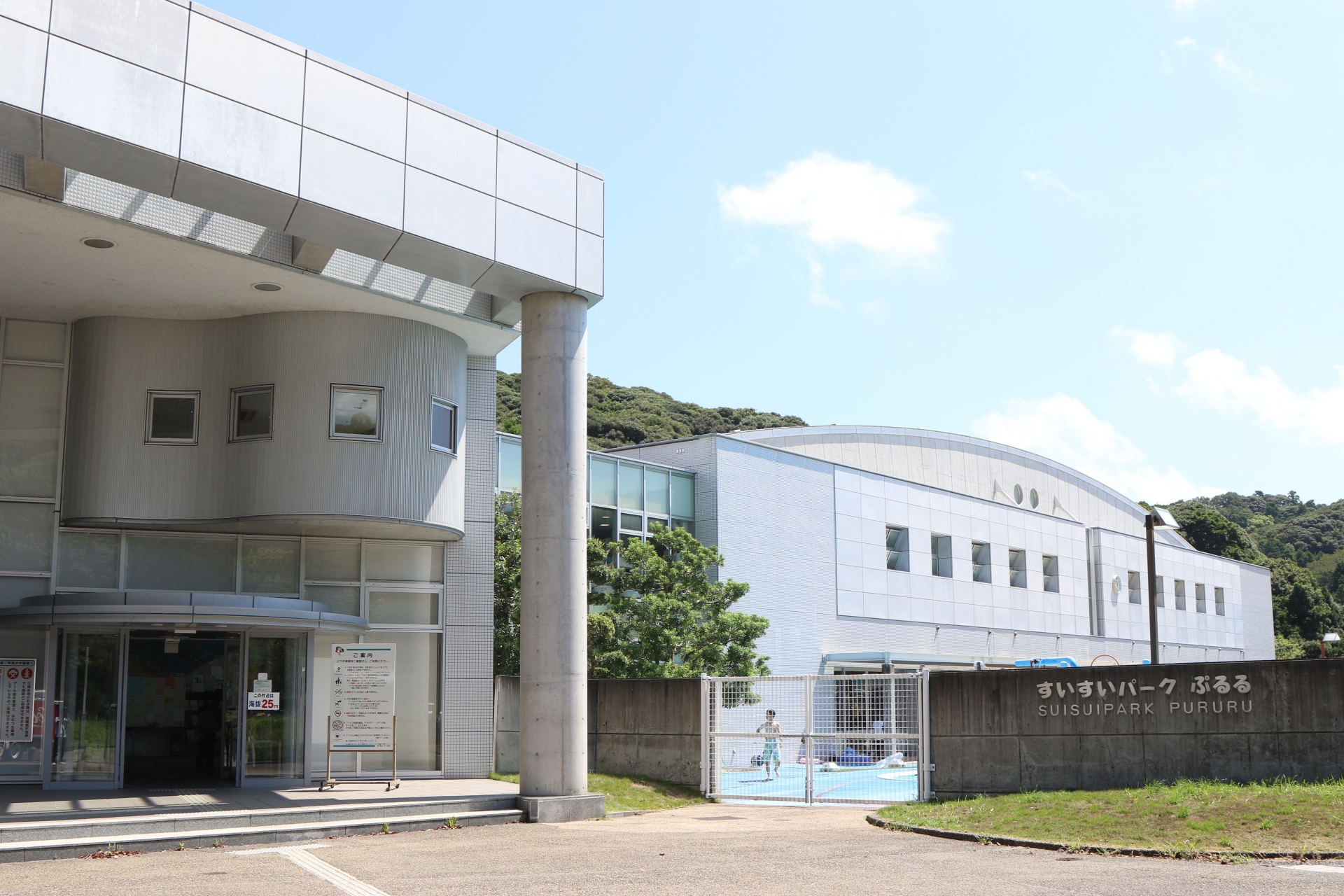 御前崎市民プール（すいすいパークぷるる）の写真1