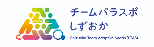 チームパラスポしずおか